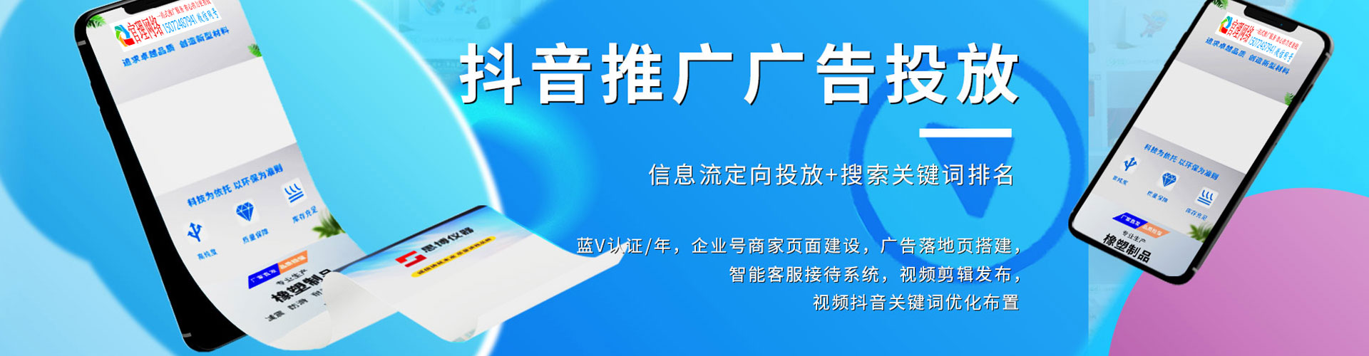 香洲信息流托管