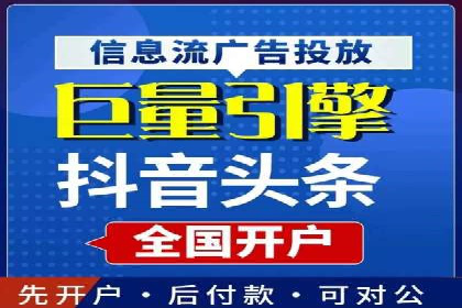 竞价广告开户全解析：成功推广的五大要素