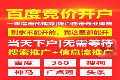 百度竞价推广代运营全流程解析——以某旅游公司为例
